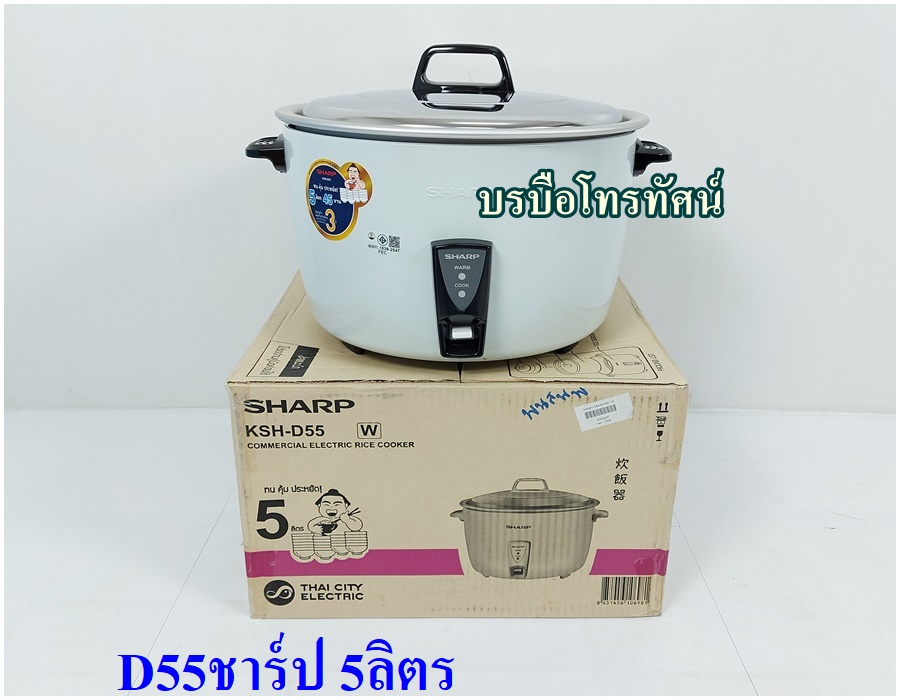 SHARPหม้อหุงข้าวไฟฟ้าชาร์ปKSH-D55.- รูปที่ 2