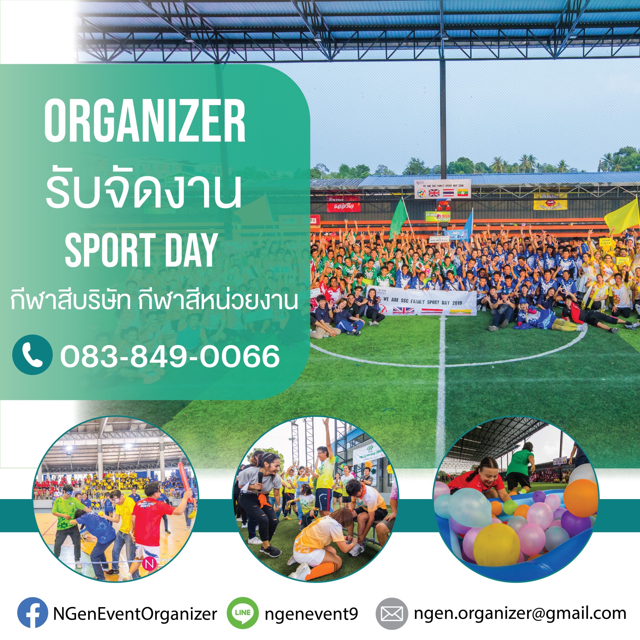 N-Gen Event Organizer Chonburi รับจัดงานชลบุรี ออแกไนซ์เซอร์ชลบุรี พัทยา ระยอง ฉะเชิงเทรา จันทบุรี ปราจีนบุรี ตราด สระแก้ว กรุงเทพฯ และพื้นที่ใกล้เคียง รูปที่ 7