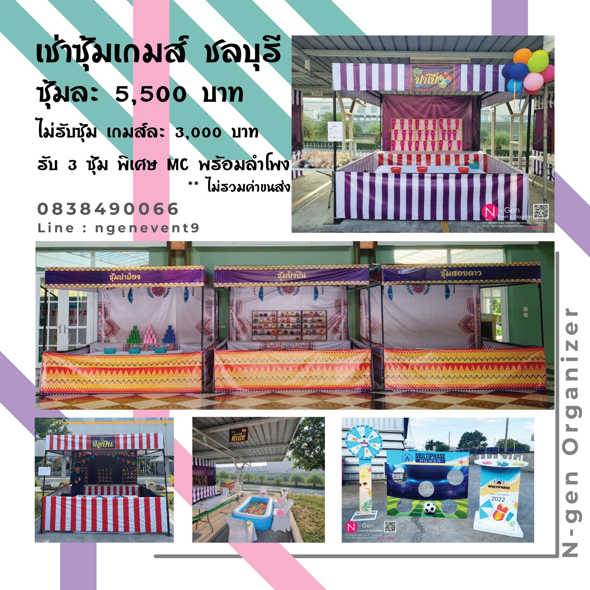 N-Gen Event Organizer Chonburi รับจัดงานชลบุรี ออแกไนซ์เซอร์ชลบุรี พัทยา ระยอง ฉะเชิงเทรา จันทบุรี ปราจีนบุรี ตราด สระแก้ว กรุงเทพฯ และพื้นที่ใกล้เคียง รูปที่ 6