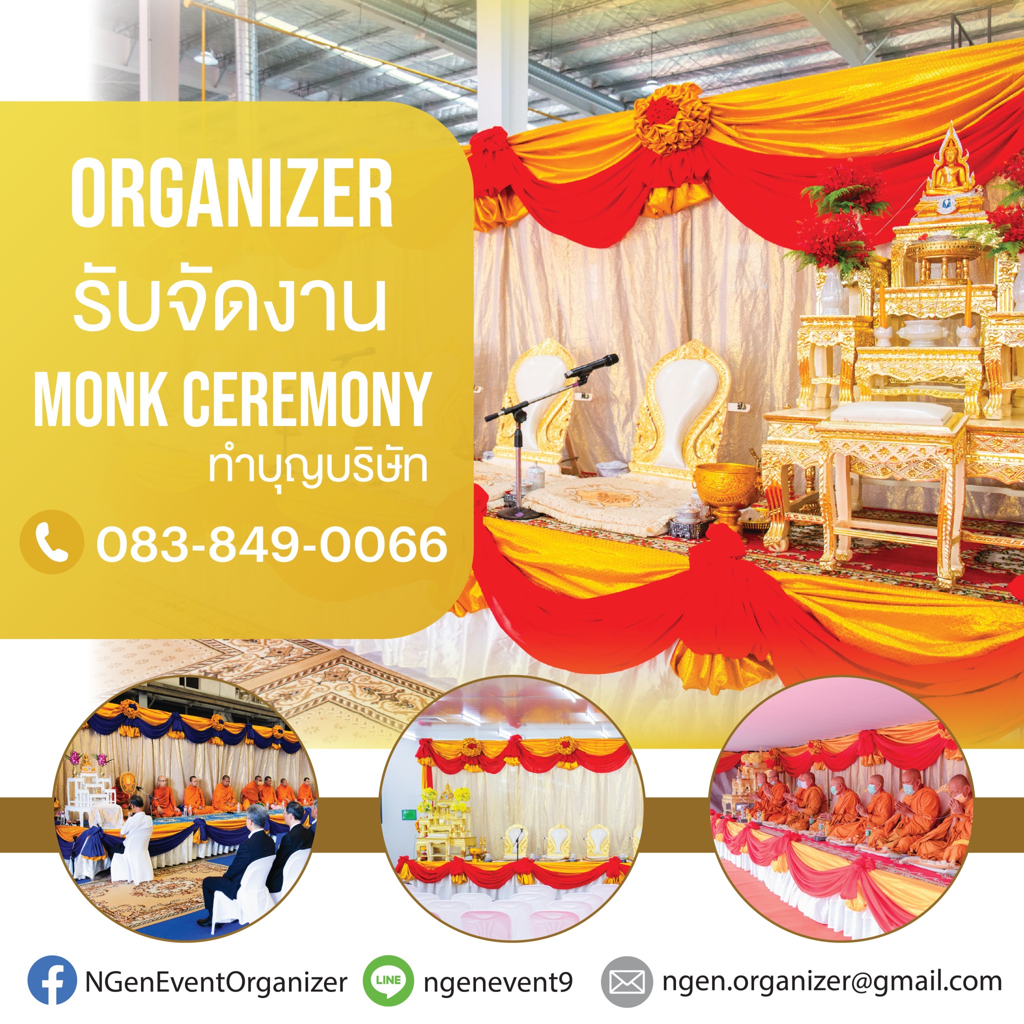 N-Gen Event Organizer Chonburi รับจัดงานชลบุรี ออแกไนซ์เซอร์ชลบุรี พัทยา ระยอง ฉะเชิงเทรา จันทบุรี ปราจีนบุรี ตราด สระแก้ว กรุงเทพฯ และพื้นที่ใกล้เคียง รูปที่ 3