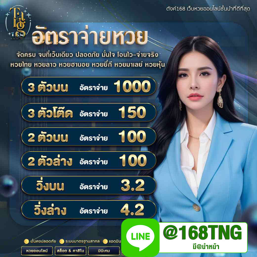 รูปภาพ ซื้อหวยออนไลน์เว็บไหนดี รีวิว 10 เว็บแทงหวยออนไลน์แนะนำ จ่ายจริง บาทละ 1000