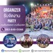 รูปย่อ N-Gen Event Organizer Chonburi รับจัดงานชลบุรี ออแกไนซ์เซอร์ชลบุรี พัทยา ระยอง ฉะเชิงเทรา จันทบุรี ปราจีนบุรี ตราด สระแก้ว กรุงเทพฯ และพื้นที่ใกล้เคียง รูปที่4