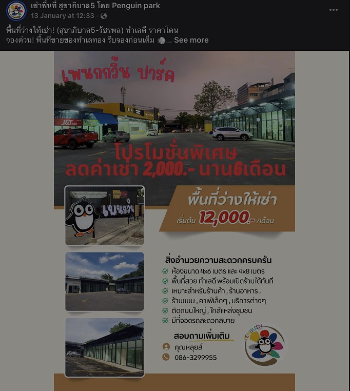 มาเป็นส่วนหนึ่งกับเรา กำลังหาที่เปิดร้านอยู่หรือเปล่า รูปที่ 4