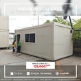 ตู้ container บ้านตู้คอนเทนเนอร์ ตู้คอนเทนเนอร์ ออฟฟิศ ในโรงงาน อุตสาหกรรม หน่วยงานราชการ