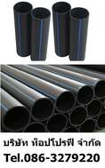 ท่อร้อยสายไฟฟ้า HDPE ท่อเอชดีพีอี ท่อแอลดีพีอี LDPE ท่อพีอี PE UPVC มี มอก