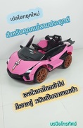 รถแบตเตอรี่เด็กนั่งขนาด 2มอเตอร์  แลมโบกินี่DFBH-06.-