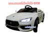 รูปย่อ รถแบตเตอรี่เด็กนั่งขนาด 2 มอเตอร์ รถBMW -3731.- รูปที่2