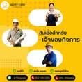 บริษัทGlory Cash เงินทุนพร้อมใช้ 