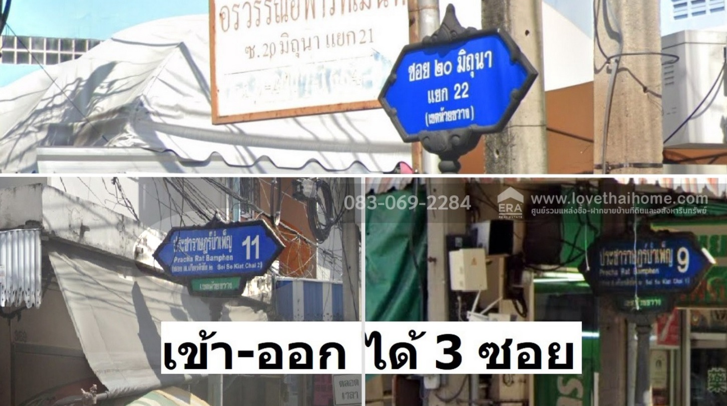ขายที่ดิน 20มิถุนา ลัดออก ประชาราษฎร์บำเพ็ญ11 ได้ 49 ตารางวา รูปที่ 6