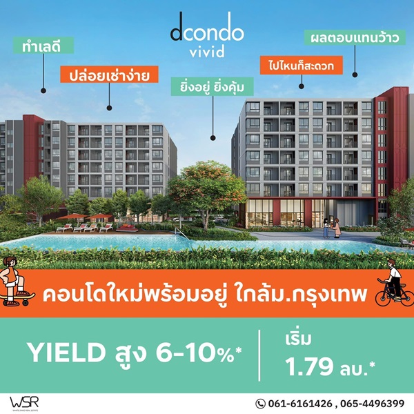 ห้ามพลาด Dcondo Vivid Rangsit ทำเลดีมาก ใกล้ ม.กรุงเทพ พร้อมรถรับ-ส่งถึงหน้ามหาลัย โทร 065-4496399 รูปที่ 3