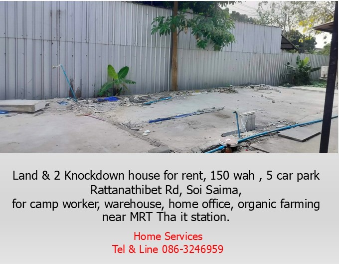 ให้เช่าที่ดินพร้อมบ้านน็อคดาวน์ 150 วา ถ.รัตนาธิเบศร์ ซอยไทรม้า เหมาะทำ โฮมอ๊อฟฟิซ โกดัง ที่พักคนงาน หรือเกษตรอินทรีย์ ใกล้สถานีรถไฟฟ้าท่าอิฐ รูปที่ 7