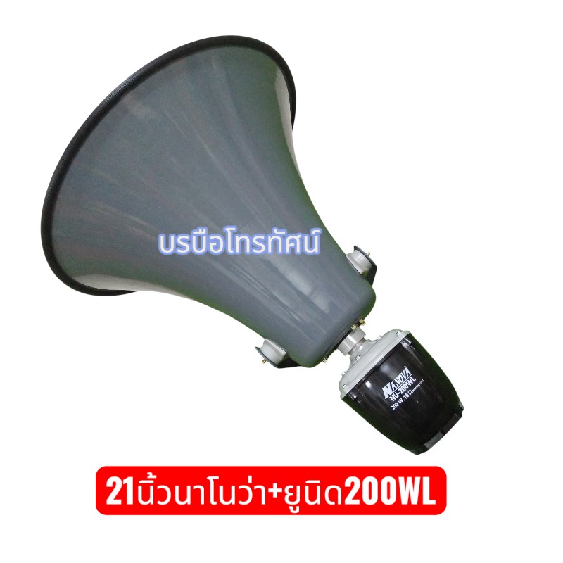ลำโพงฮอร์น21นิ้วปากกลมพร้อมยูนิตมีไลน์ลูกในตัวNANOVA.- รูปที่ 2