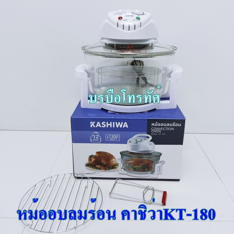  เตาอบลมร้อนไฟฟ้าโถแก้ว คาชิว่าKT-120 เตาอบไก่ อบอาหารHot air oven.- รูปที่ 4