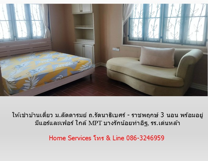 ให้เช่าบ้านเดี่ยว ม.ลัดดารมย์ ถ.รัตนาธิเบศร์ - ราชพฤกษ์ 3 นอน พร้อมอยู่ มีแอร์และเฟอร์ ใกล้ MRT บางรักน้อย–ท่าอิฐ, รร.เด่นหล้า  รูปที่ 7