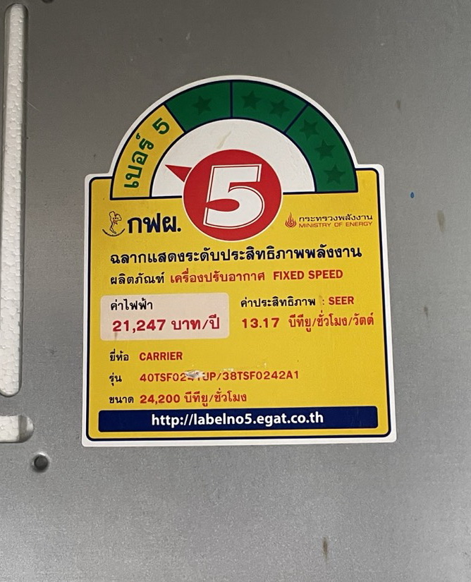 ขาย แอร์ฝังฝ้า 4 ทิศทาง Carrier Discovery 38TSF0242A1 ขนาด 24,200 BTU Fixed Speed เบอร์ 5 มือสอง รูปที่ 7