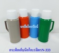 กระบอกน้ำเก็บอุณหภูมิ กระติกเก็บความร้อน-เย็นแบบไส้แก้ว นิกโก้1ลิตรN-333.-