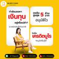 บริษัทGlory Cash เงินทุนพร้อมใช้ 