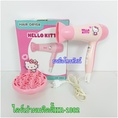 ไดร์เป่าผมไฟฟ้า Hello Kitty 1800 W รุ่น HR-1802.-