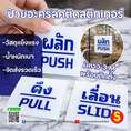 ป้ายอะคริลิค