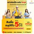 บริษัทGlory Cash เงินทุนพร้อมใช้ 