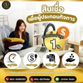 บริษัท Starloan