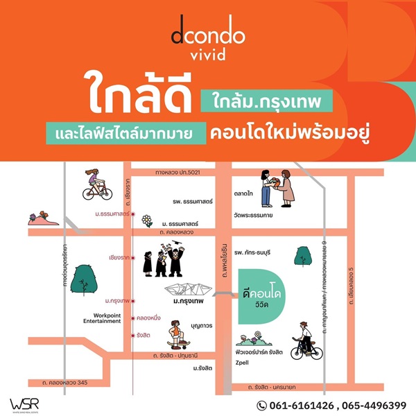 ห้ามพลาด ดีคอนโด วีวิด รังสิต ทำเลดีมาก ใกล้ ม.กรุงเทพ พร้อมรถรับ-ส่งถึงหน้ามหาลัย โทร 065-4496399 รูปที่ 5