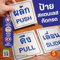 ป้ายสแตนเลส
