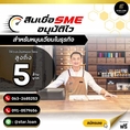 บริษัท Starloan