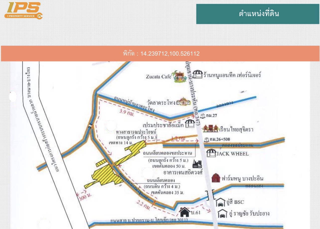 ขายที่ดินเปล่า ทำเลดี 215-3-17.1 ไร่ (ที่ดินมีบ่อน้ำบางส่วน) บางไทร จ.อยุธยา รูปที่ 5