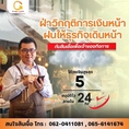 เรียนท่านเจ้าของกิจการทุกท่าน