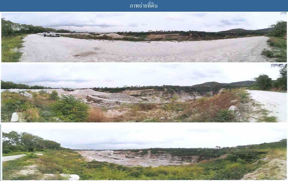 ขายที่ดิน ทำเลดี ใกล้สิ่งอำนวยความสะดวก ต.ห้วยโป่ง จ.ระยอง  รูปที่ 4