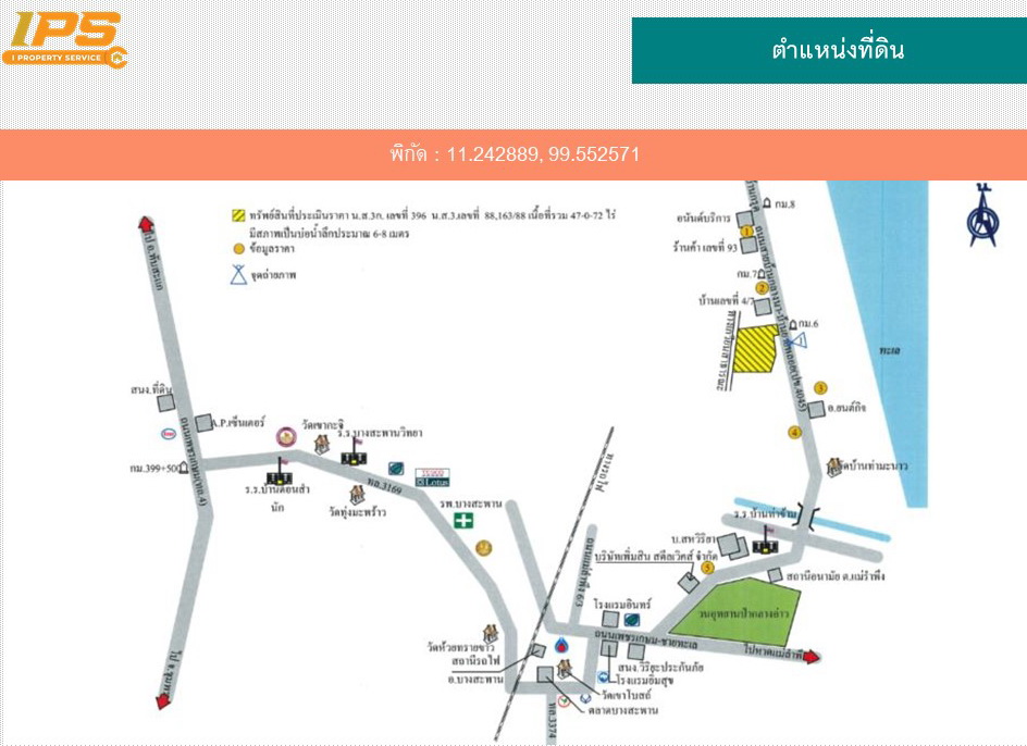 ขายที่ดินเปล่า ถ.สายบ้านกลางนา-บ้านยายพลอย (ปช.4045) อ.บางสะพาน จ.ประจวบฯ รูปที่ 5