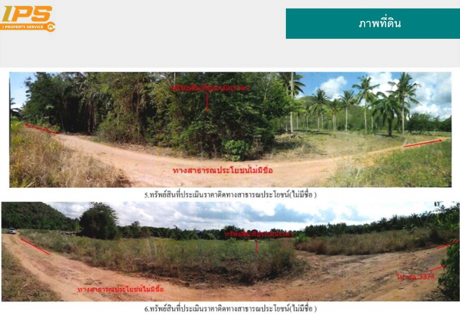 ขายที่ดินเปล่า  50-0-80 ไร่ ทำเลดี อ.บางสะพาน จ.ประจวบคีรีขันธ์ รูปที่ 5