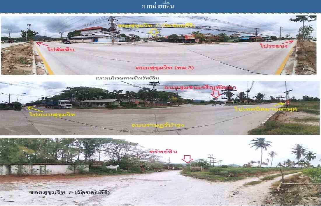ขายที่ดิน ทำเลดี ใกล้สิ่งอำนวยความสะดวก ต.ห้วยโป่ง จ.ระยอง  รูปที่ 3