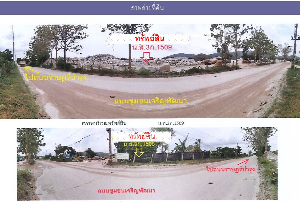 ขายทิ่ดินเปล่า ทำเลดี  ติดถนนชุมชนเจริญพัฒนา จ.ระยอง รูปที่ 5