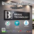 สแตนเลสกัดรกดลงพื้นดำ