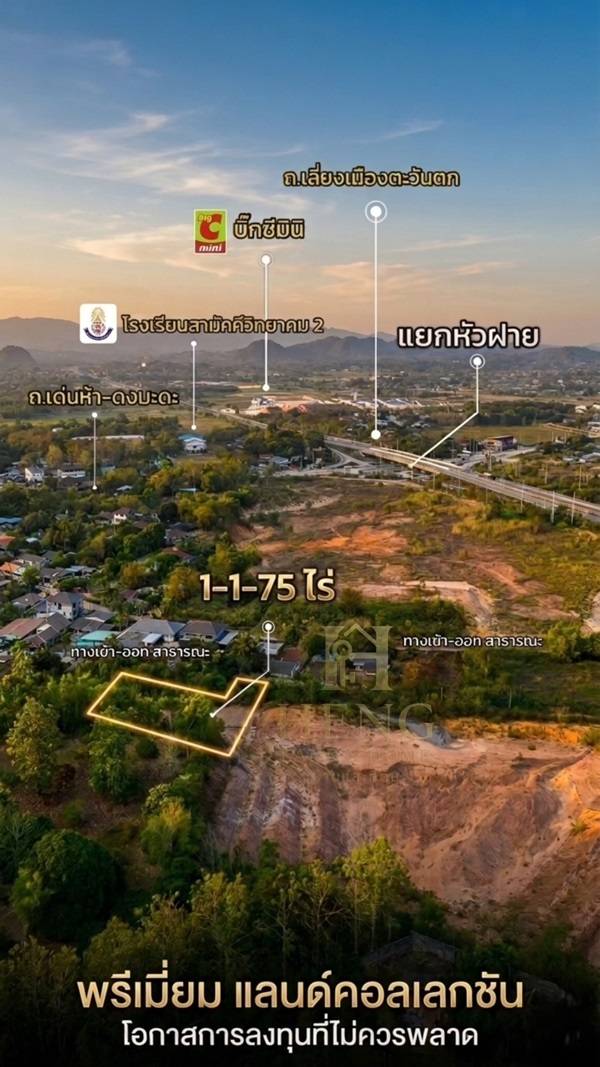ขายที่ดินเนินเขา 1 ไร่กว่า ใกล้สิงห์ปาร์ค-วัดร่องขุ่น ทำเลแยกหัวฝาย เชียงราย น้ำไม่ท่วม! โทร 081-0321111 รูปที่ 5