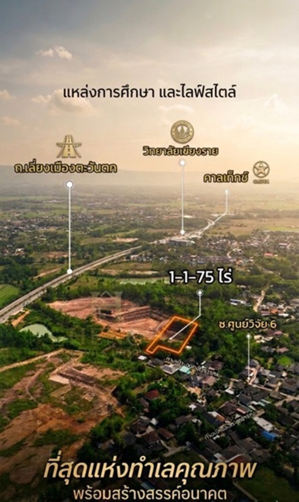 ขายที่ดินเนินเขา 1 ไร่กว่า ใกล้สิงห์ปาร์ค-วัดร่องขุ่น ทำเลแยกหัวฝาย เชียงราย น้ำไม่ท่วม! โทร 081-0321111 รูปที่ 7