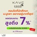 รูปย่อ เคฟ โคโค่ บางแสน คอนโดใหม่ฟีลรีสอร์ต ใกล้ทะเลบางแสนเพียง 5 นาที ติด ม.บูรพา โทร 093-1681685 รูปที่3