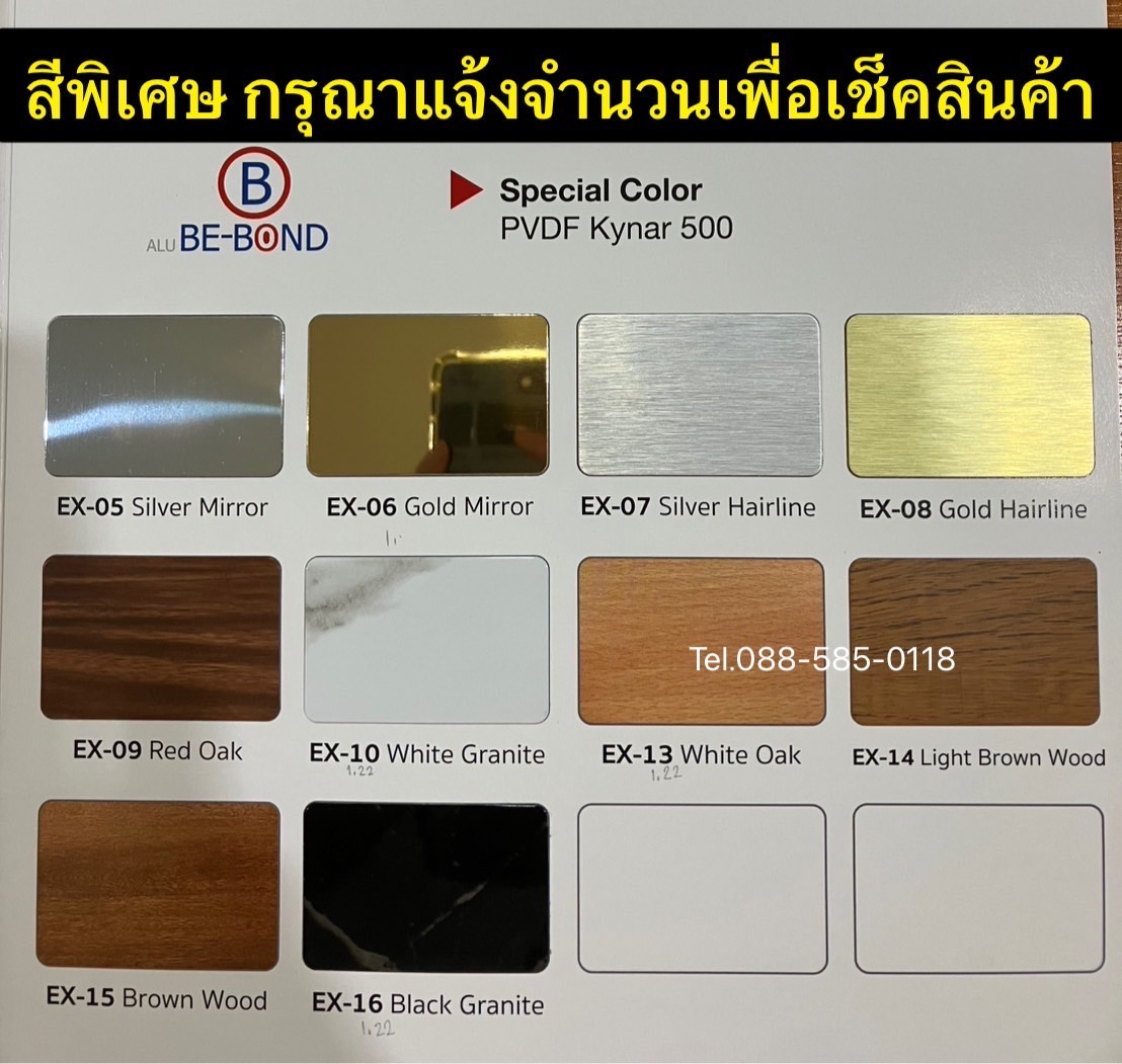 ลูมิเนียมคอมโพสิต ผิวลวดลาย พิเศษ ตกแต่งกรุ-หุ้มผิว รูปที่ 3