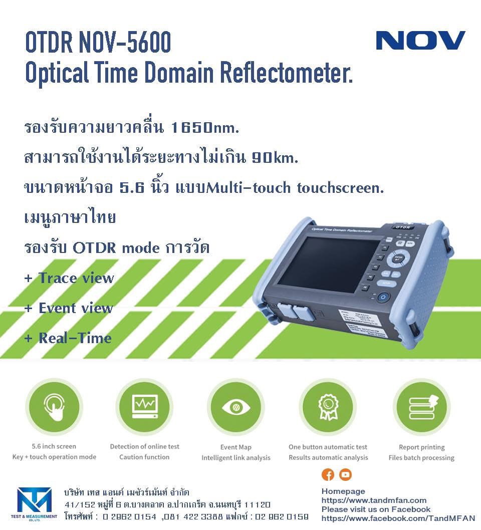 เครื่องมือวัดและทดสอบ OTDR, Site Master ยี่ห้อ Anritsu , Yokogawa, NOV5600 รูปที่ 3