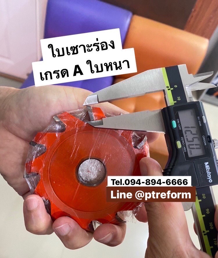 ใบเซาะร่องแผ่นคอมโพสิต เกรด A ผลิตในไทย ใบหนา (ใบวี) รูปที่ 4