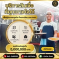 บริษัท Starloan