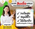 เรียนท่านเจ้าของกิจการทุกท่าน