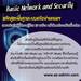 รูปย่อ อบรมหลักสูตร Basic Network and Security รูปที่3