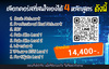 รูปย่อ หลักสูตร Professional Real Network : Design, Install and Configuration รูปที่4