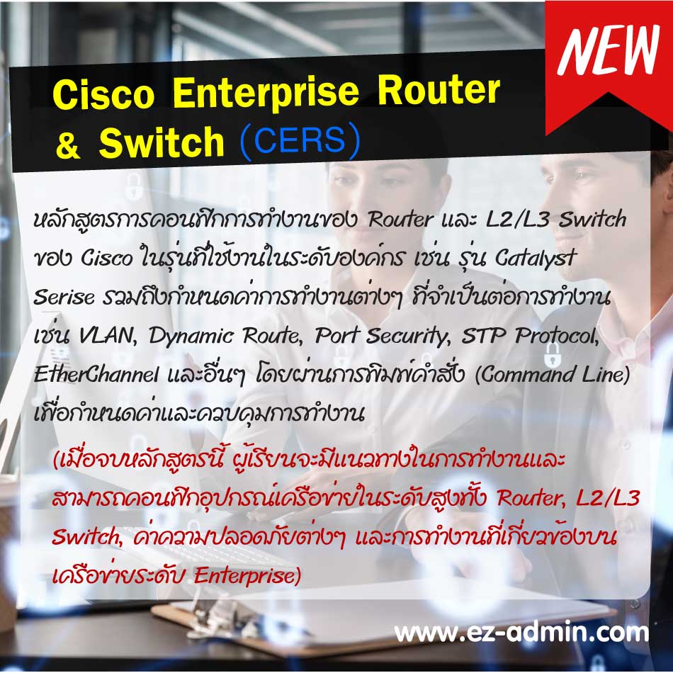หลักสูตรอบรม FortiGate Next Generation Firewall level 1 สนใจคลิก รูปที่ 6