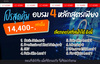รูปย่อ หลักสูตรอบรม Cisco Certified Network Associate (CCNA) Version 3.0 รูปที่6
