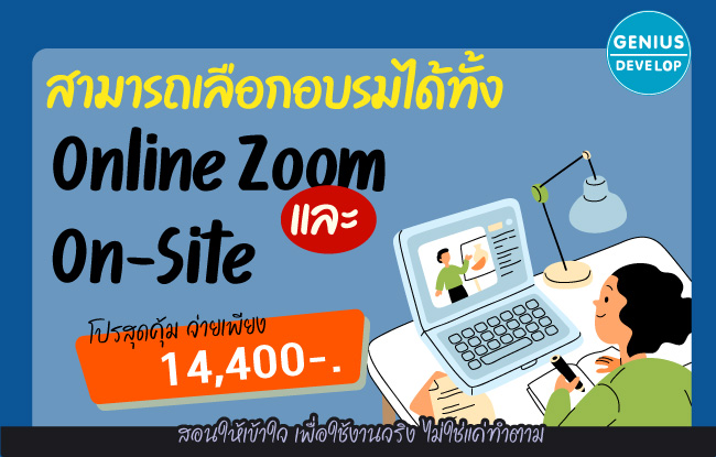 เปิดอบรมหลักสูตร VMWare Level 1 ที่ EZ-ADMIN Training Center รูปที่ 5
