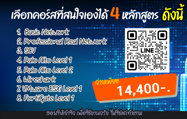 เปิดอบรมหลักสูตร VMWare Level 1 ที่ EZ-ADMIN Training Center รูปที่ 3